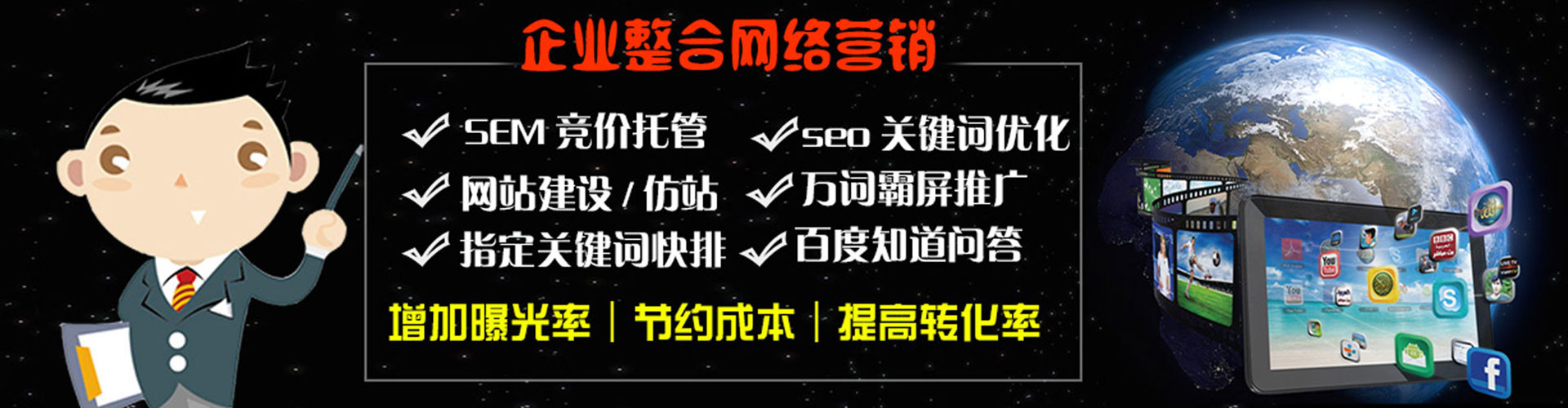 通海谷歌竞价